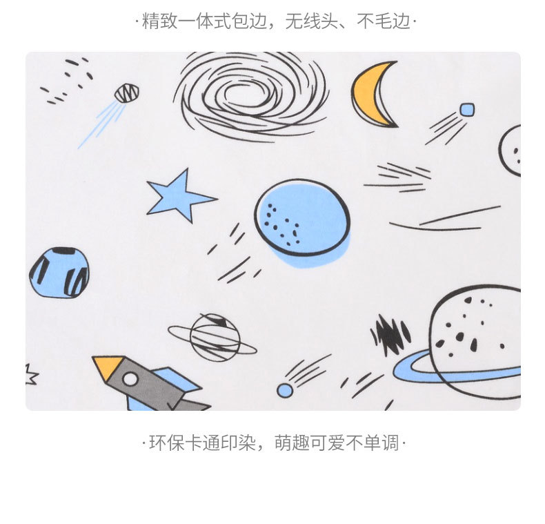 星空抱被_14.jpg