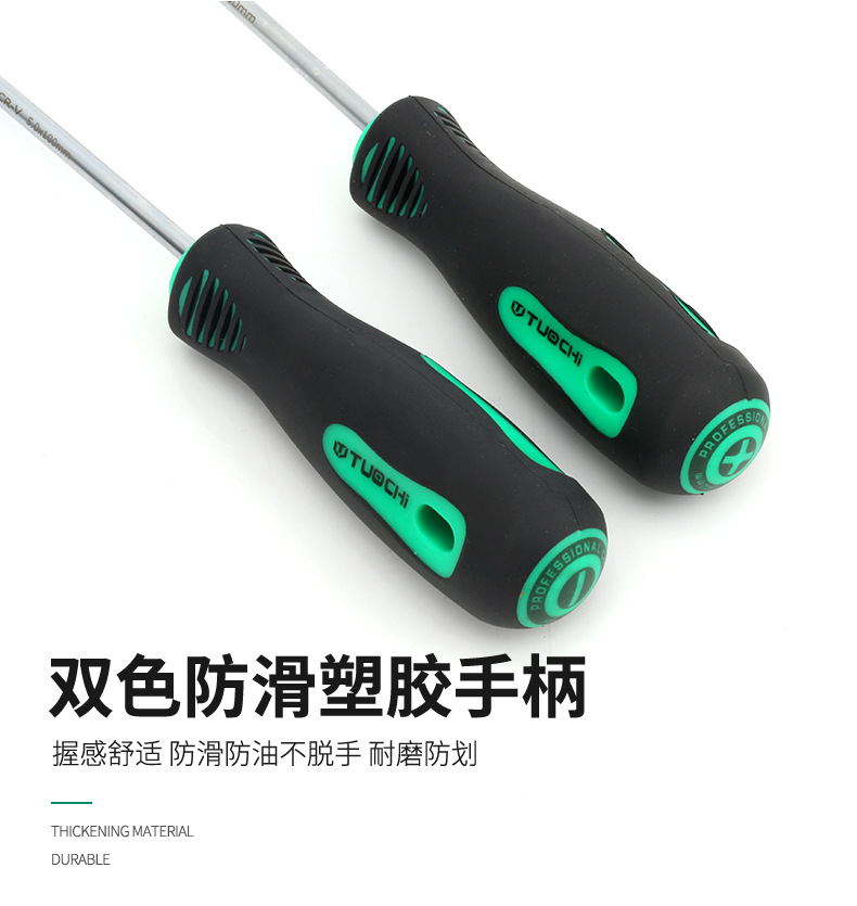 十字-一字螺丝刀_09.jpg