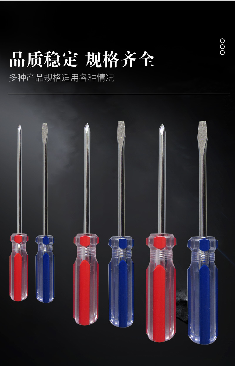 机械维修配套起子