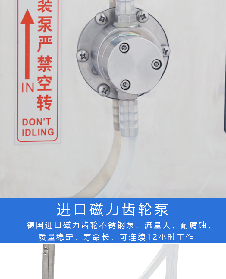 单头磁力泵液体灌装机_04.jpg