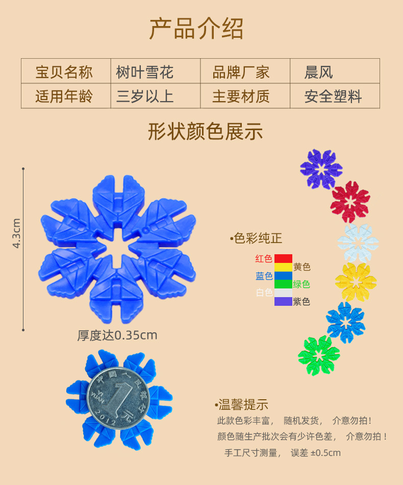 树叶雪花_02