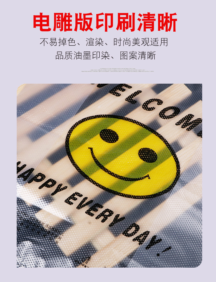 904笑脸袋_10