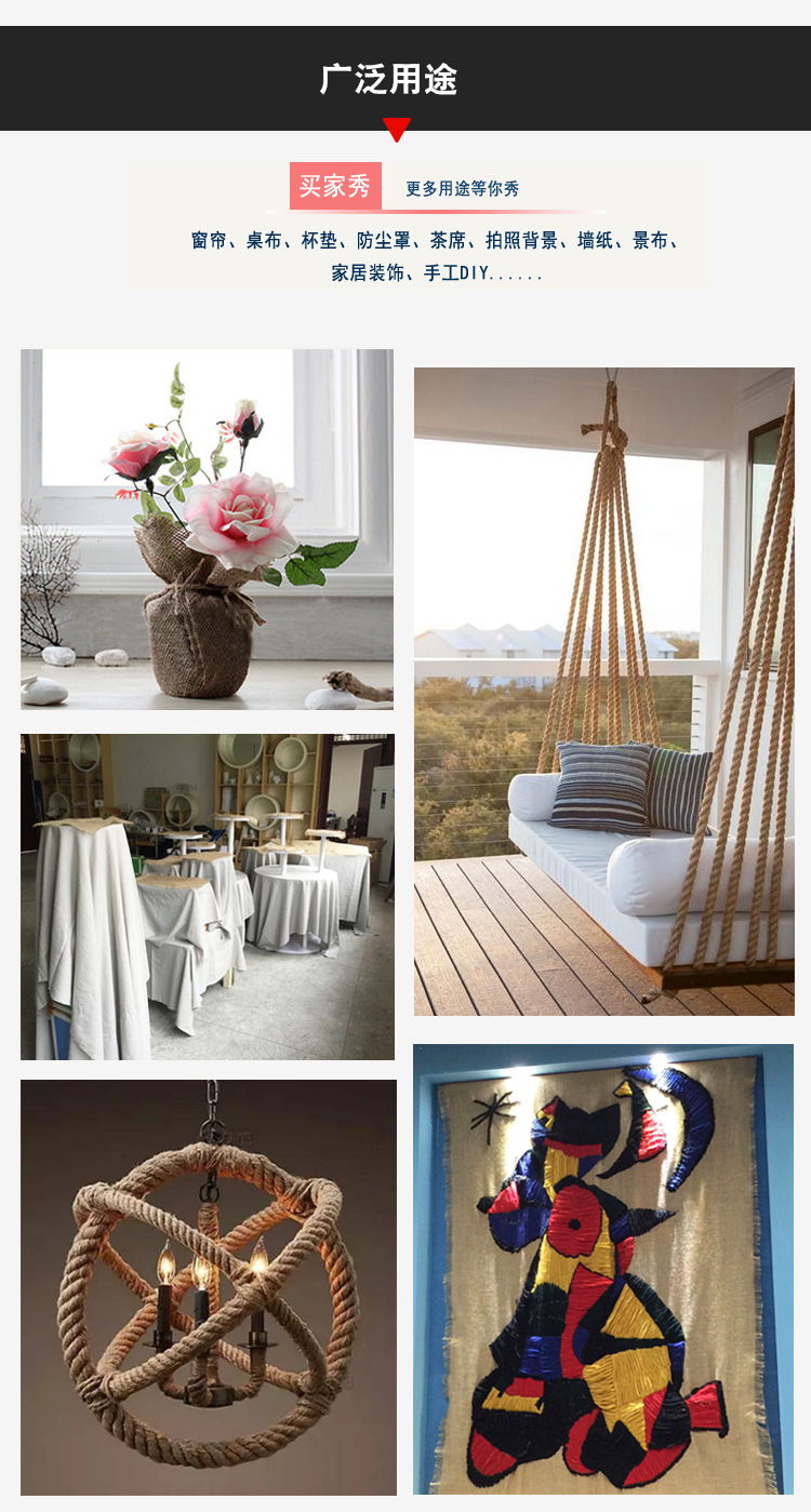 麻绳详情_07.jpg