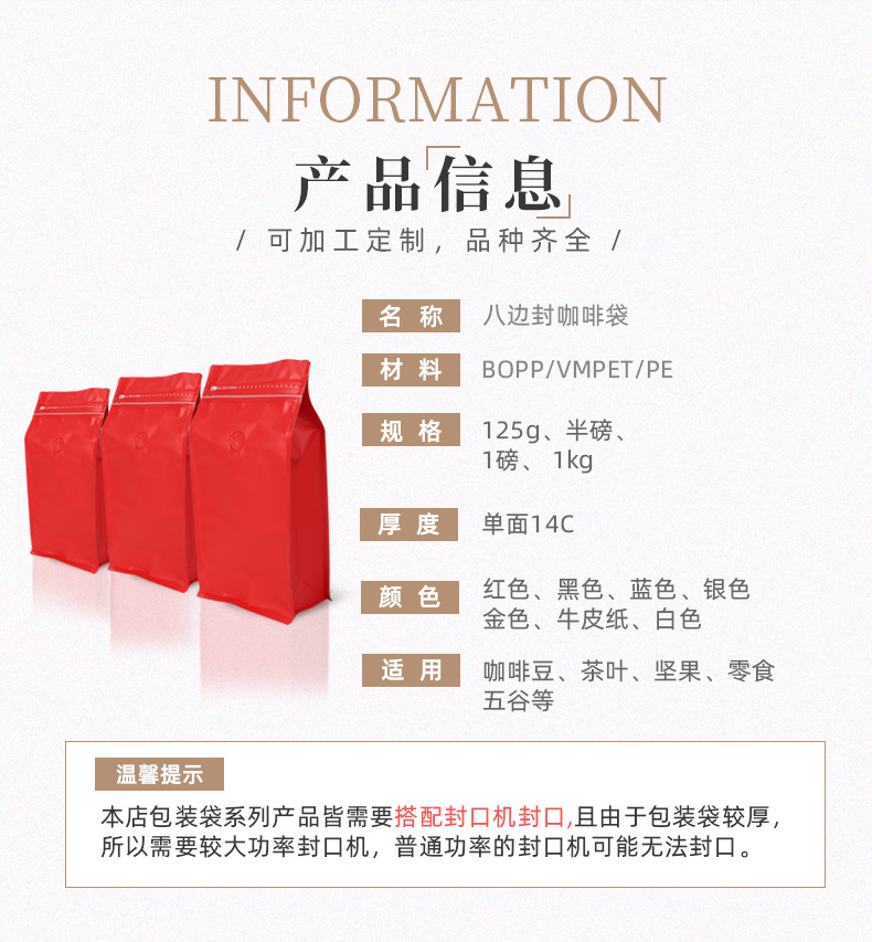 八边封咖啡袋_04.jpg