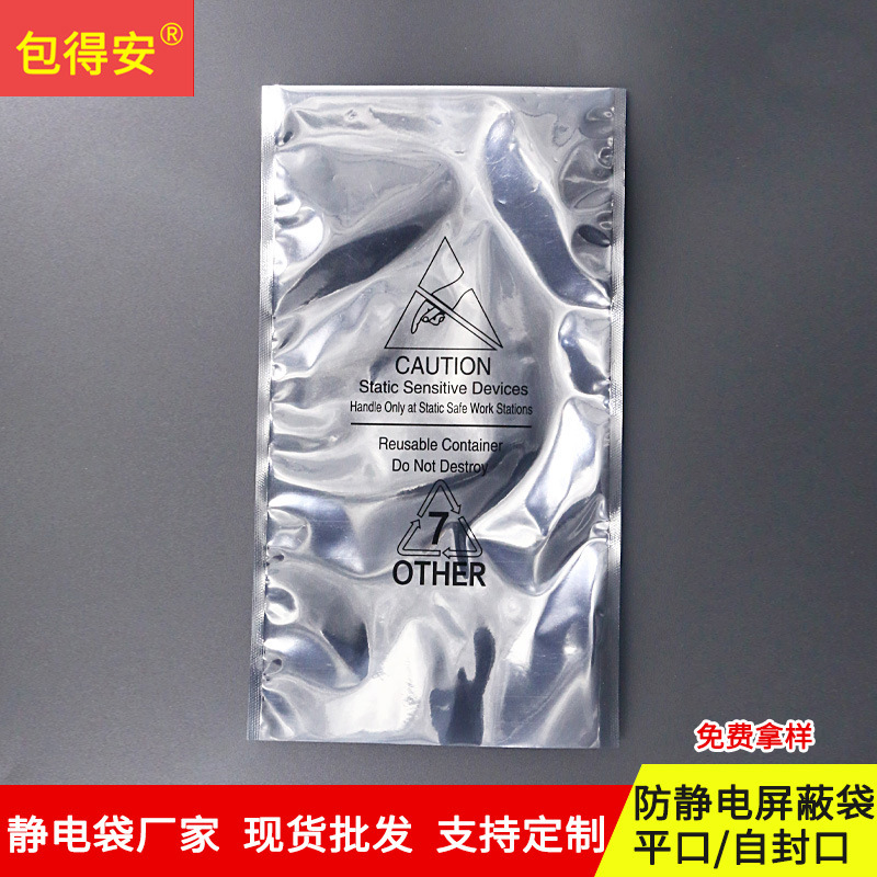 静电袋主图2 副本.jpg