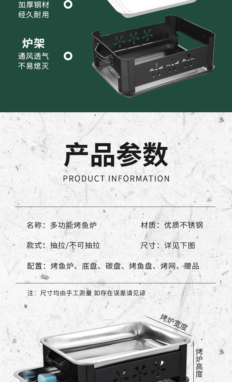 黑色烤鱼炉详情_10