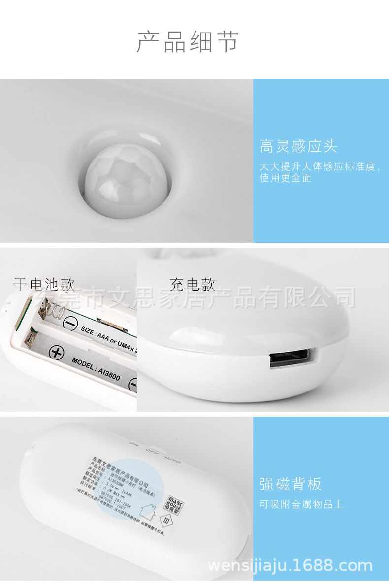 迷你感应灯_13.jpg