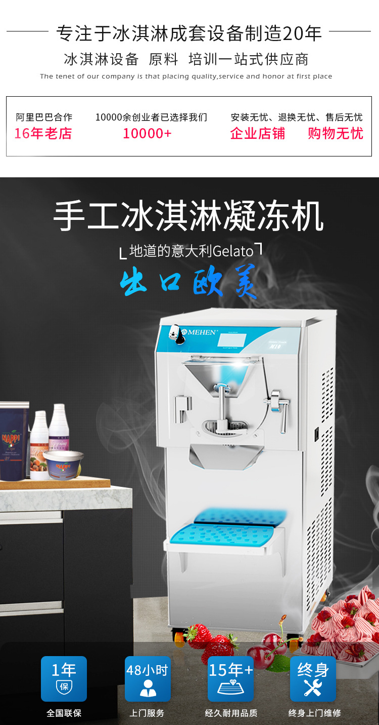 冰淇淋机器_01