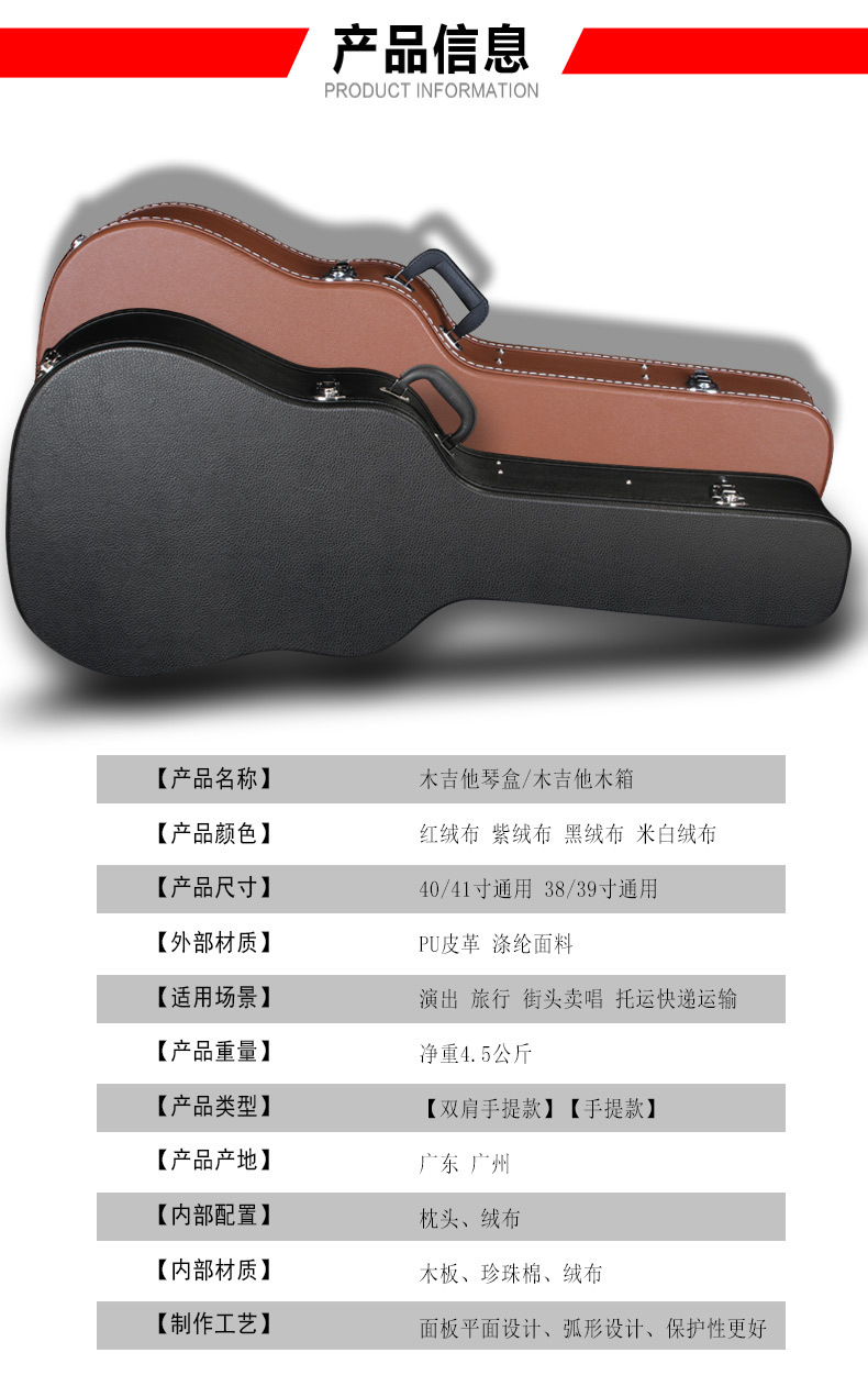 吉他琴盒_06.jpg
