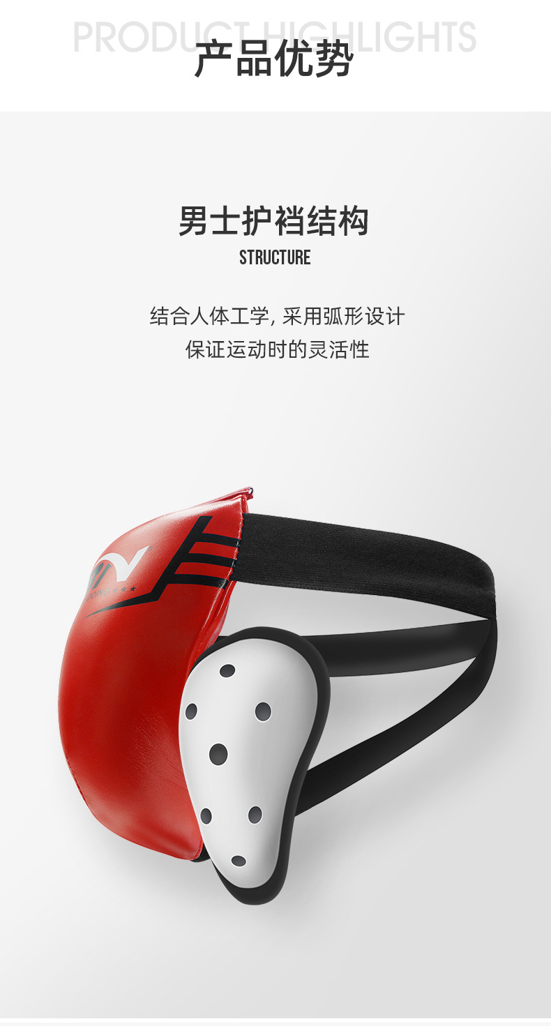 护裆详情_05