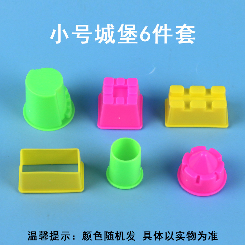 小号城堡6件套