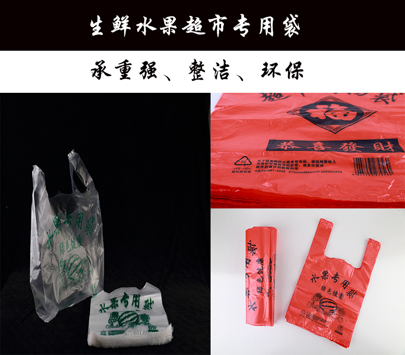 水果超市袋三个拼图