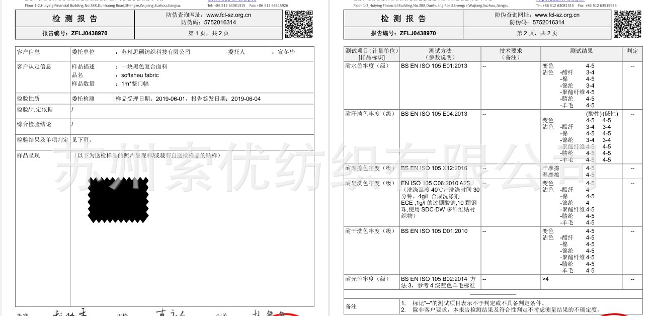 三合一物流性质测试