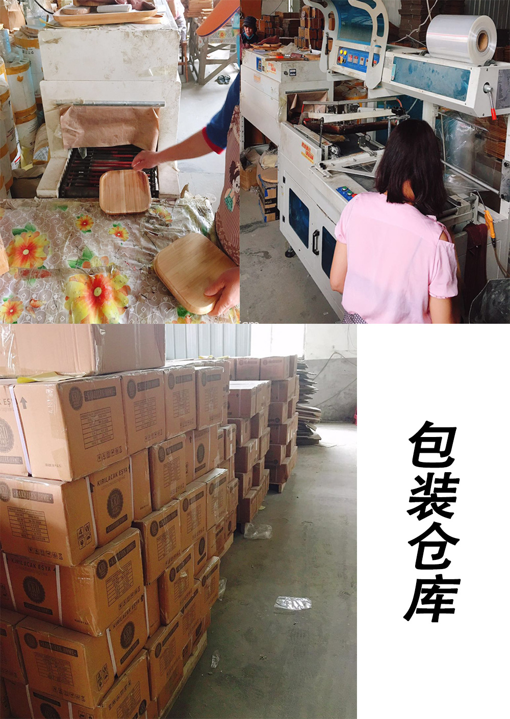包装仓库