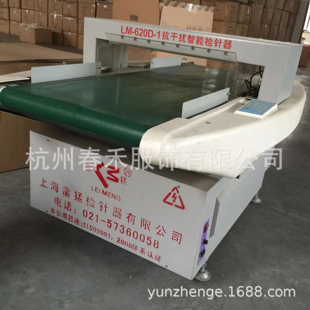 needledetectors 检针机.jpg