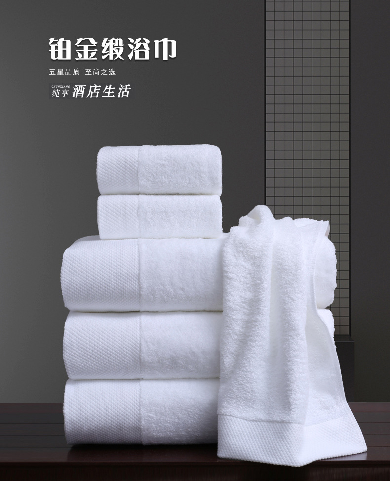 纯棉浴巾