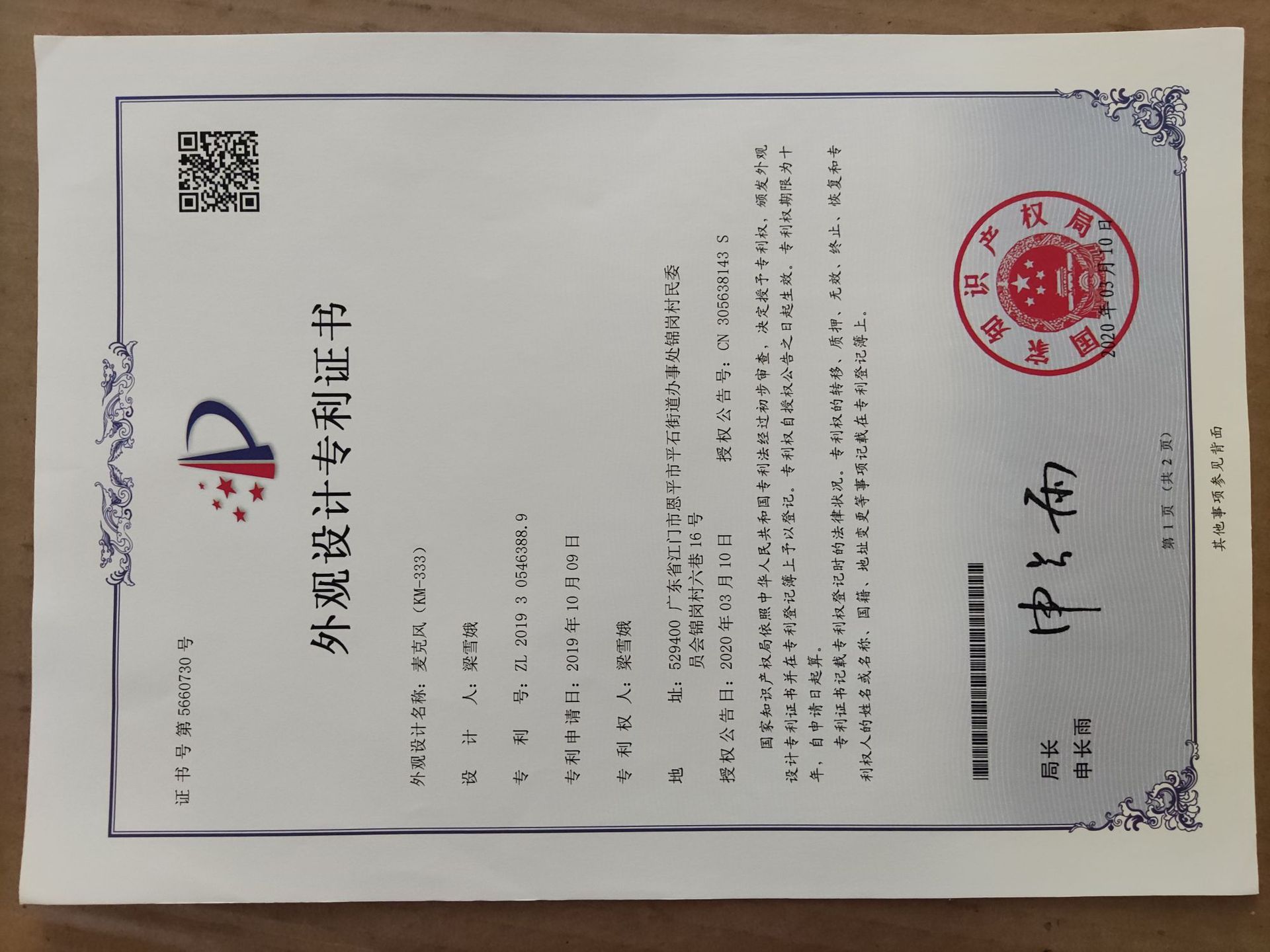 QQ图片20201129152039