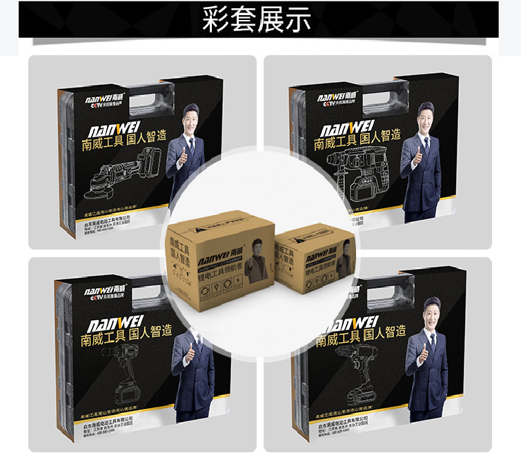 内贸彩套展示