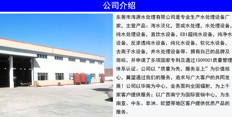 公司简介