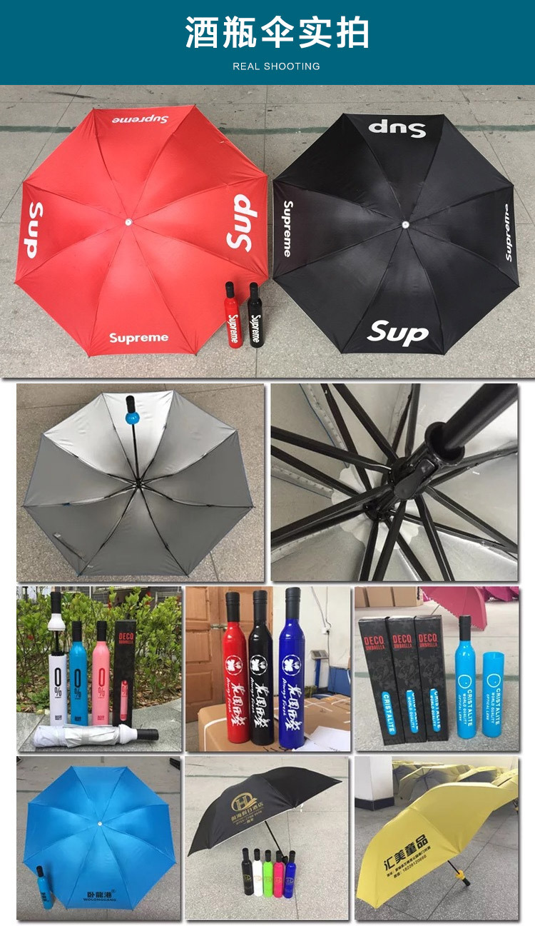 酒瓶伞_12