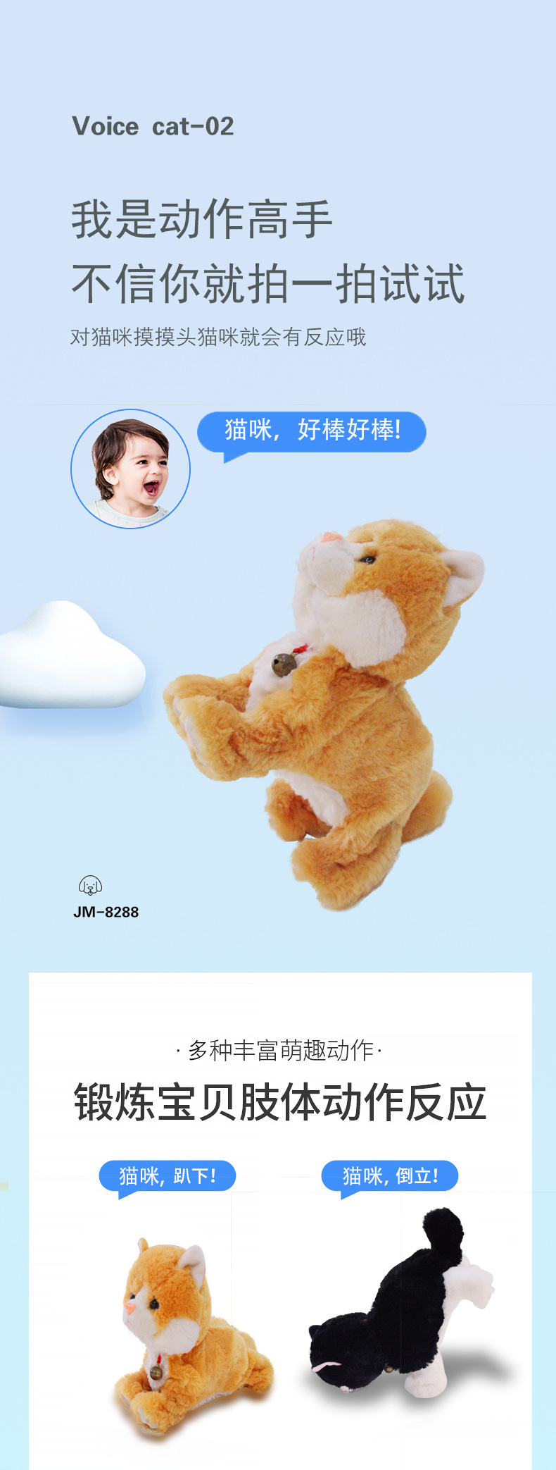 8288声控猫_03