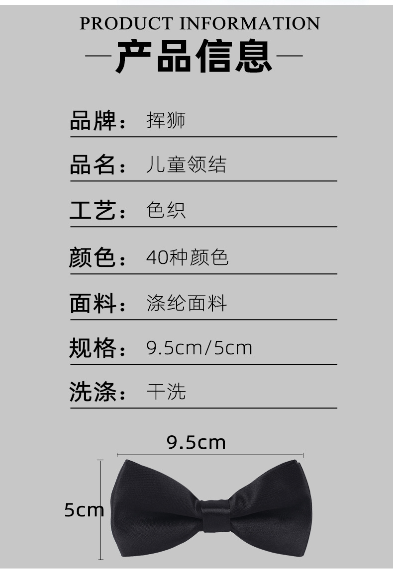 儿童单色领结详情页_02.jpg