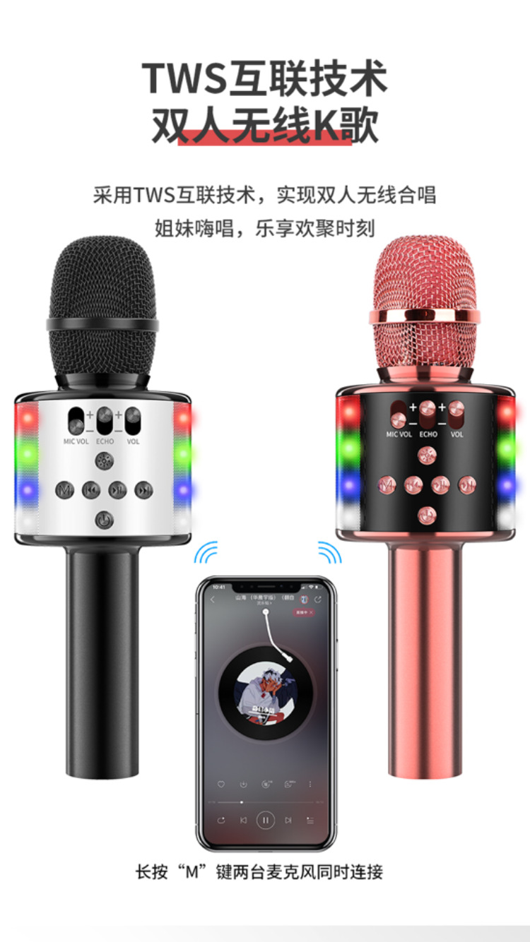 无线麦克风