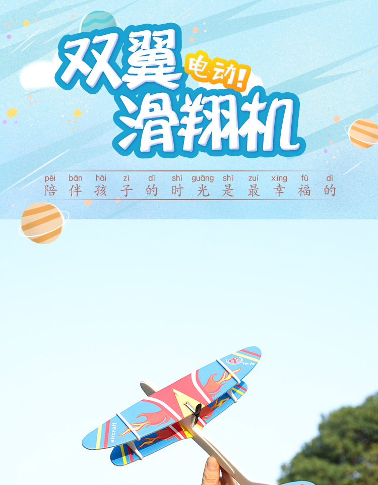 飞机详情页_01.jpg?x-oss-process=image/format,png