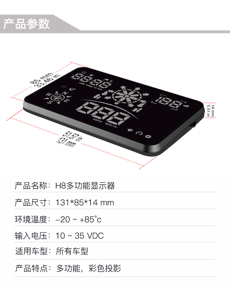 导航抬头显示器