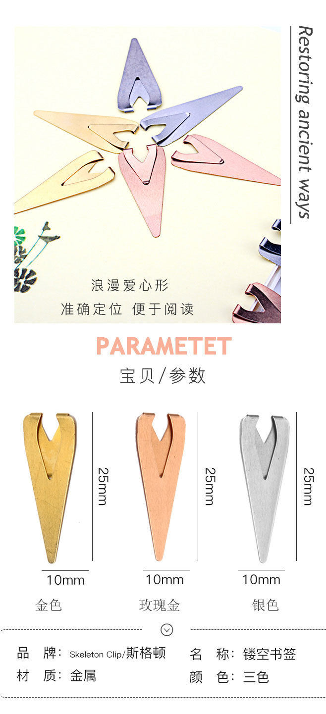 金属定位书签详情 (5).jpg