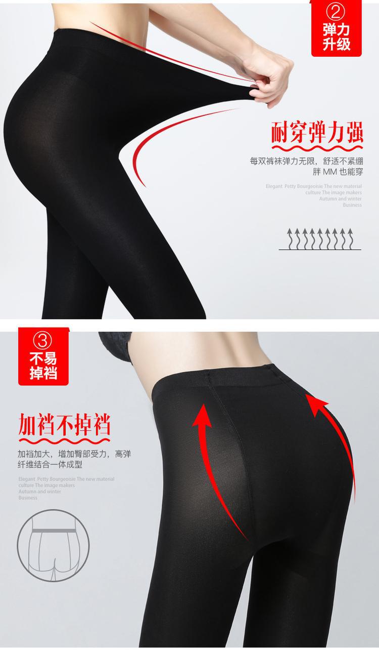 COCO8608加大魔力钢丝袜21