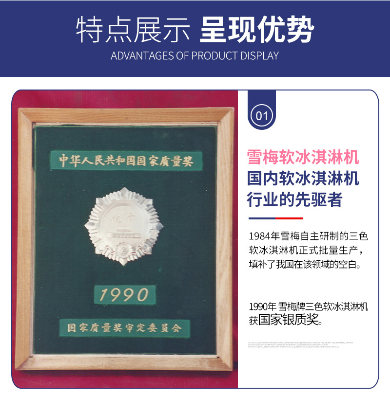 冰淇淋机240--2_05