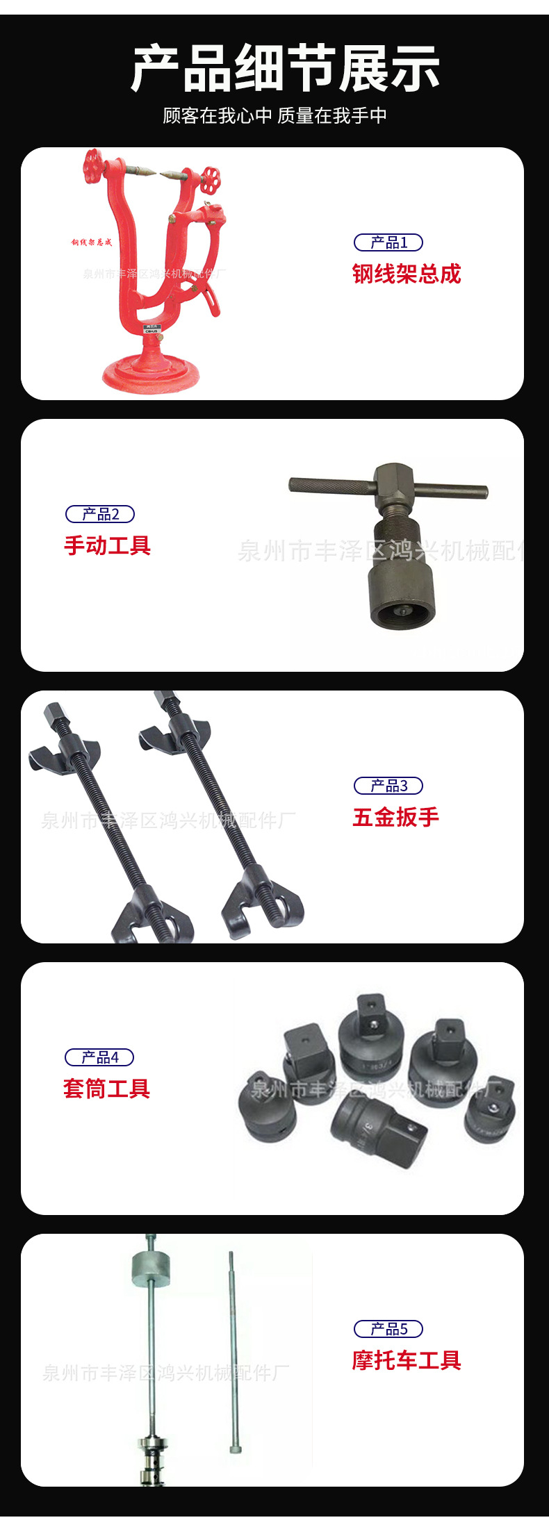 泉州市丰泽区鸿兴机械配件厂_04