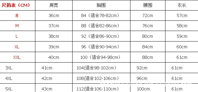 S-5XL尺码表