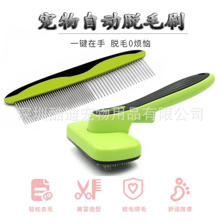 036宠物毛刷详情 (1a)