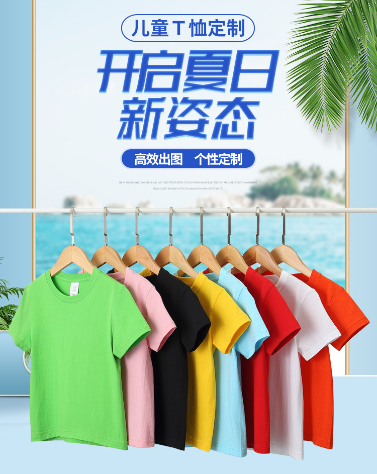 儿童T恤2_01