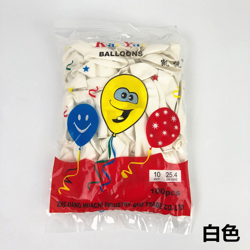凯悦10寸气球 白色