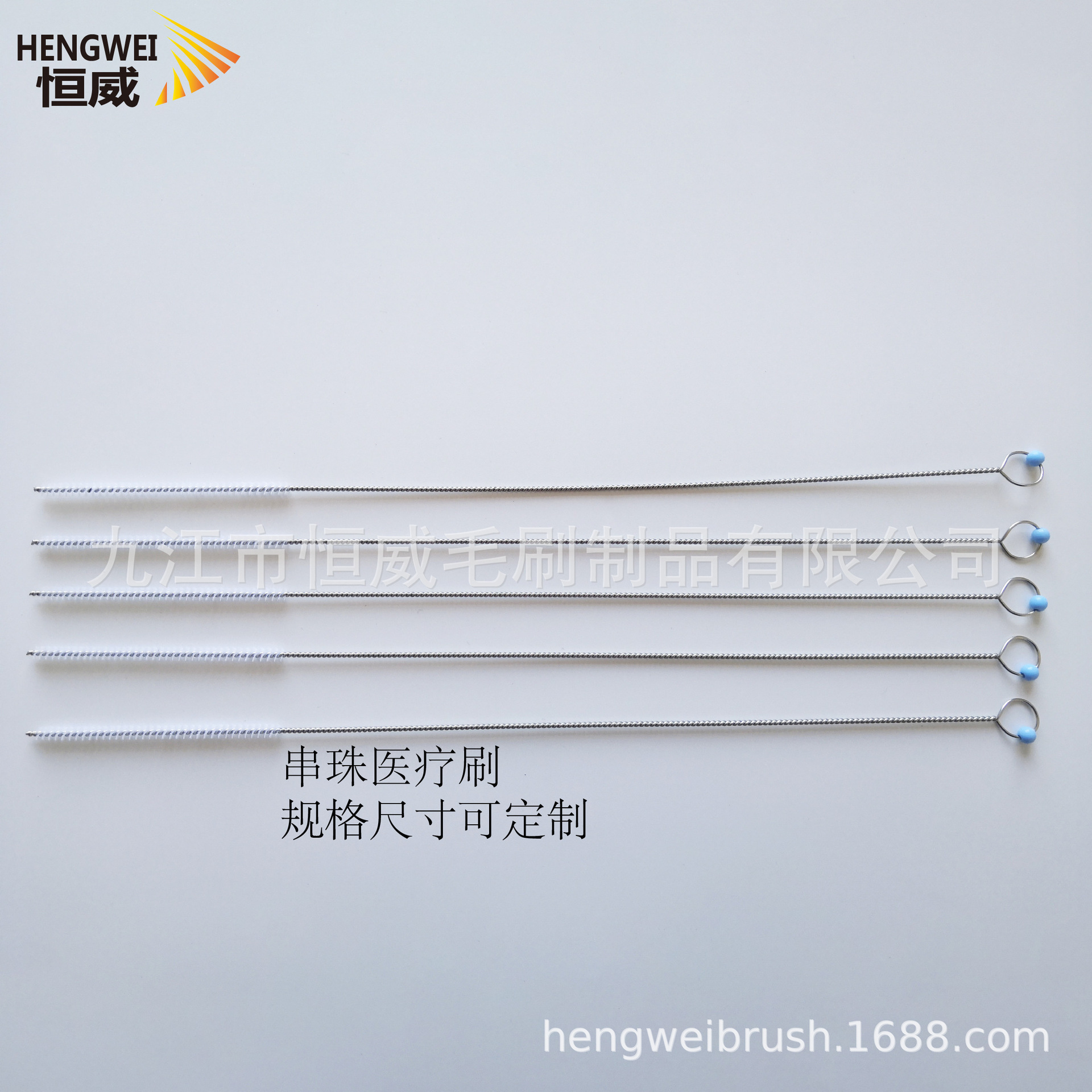 串珠医疗刷-01