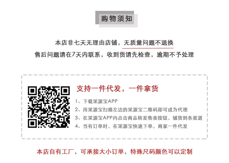 购买须知