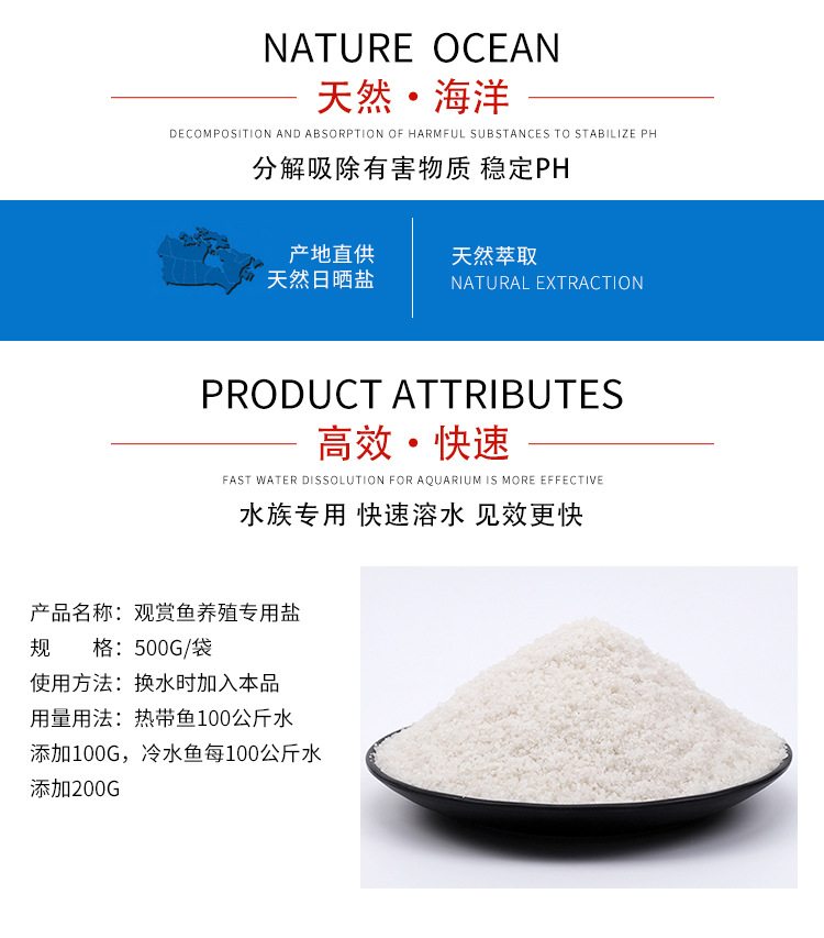 海盐详情切片_02