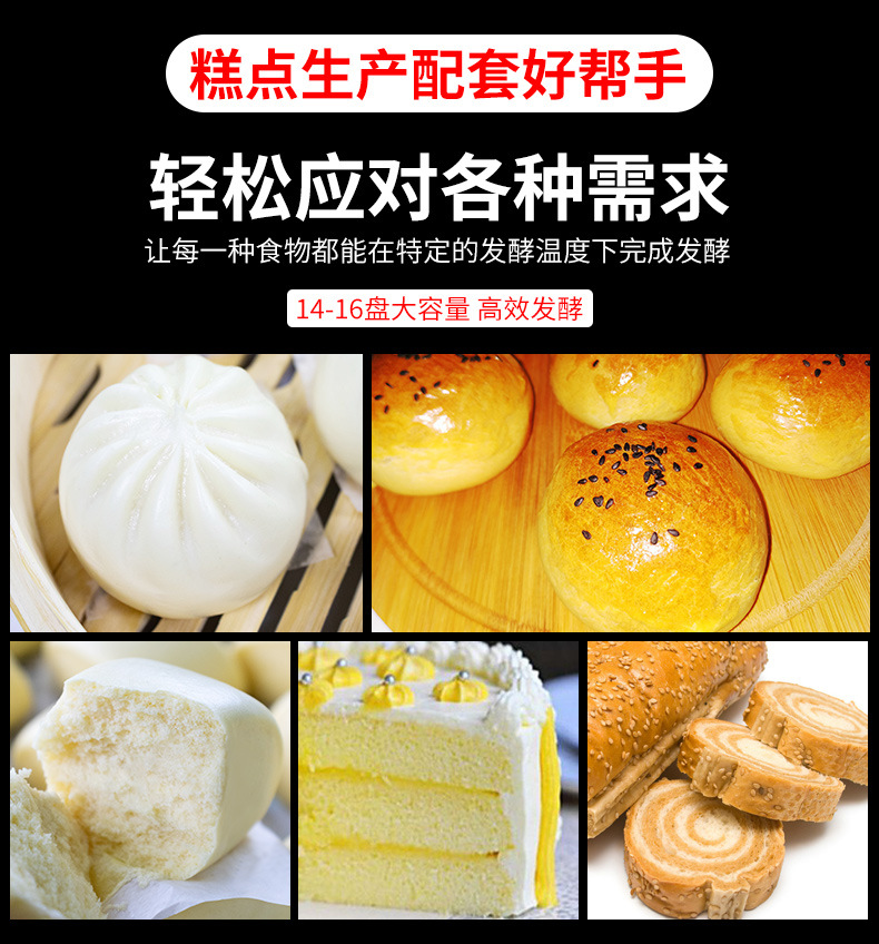 面包馒头发酵柜.jpg