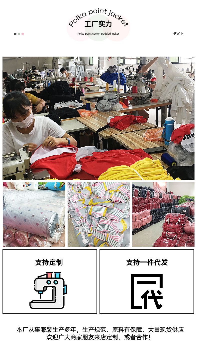 童装详情页_08
