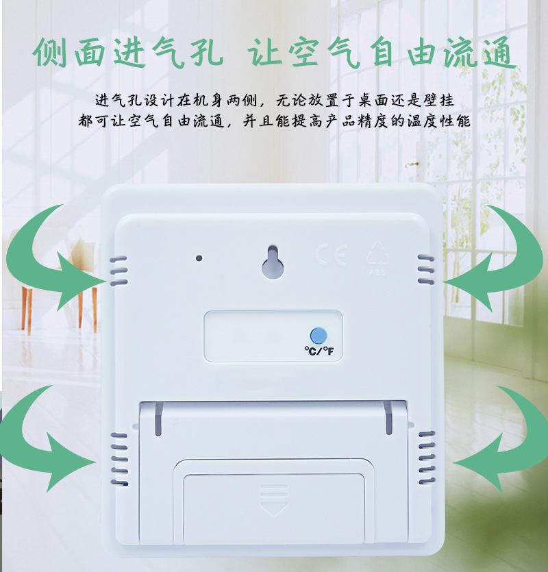 数显室内温湿度计