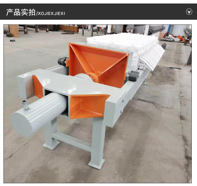 小型板框压滤机