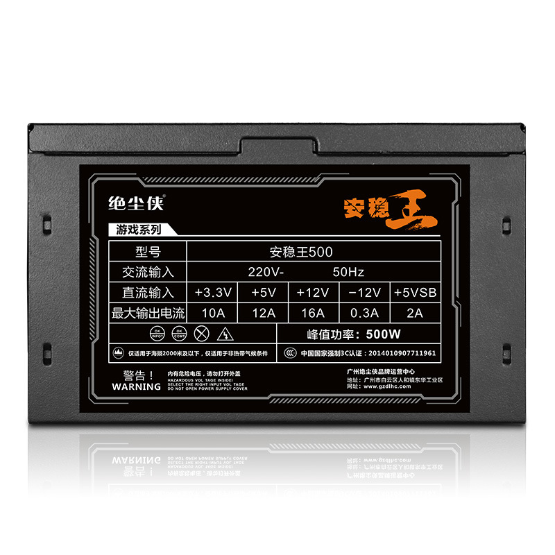动力火车安稳王500页面-1.jpg