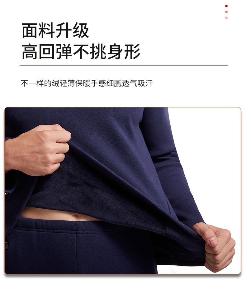 发热保暖内衣套装 (11).jpg