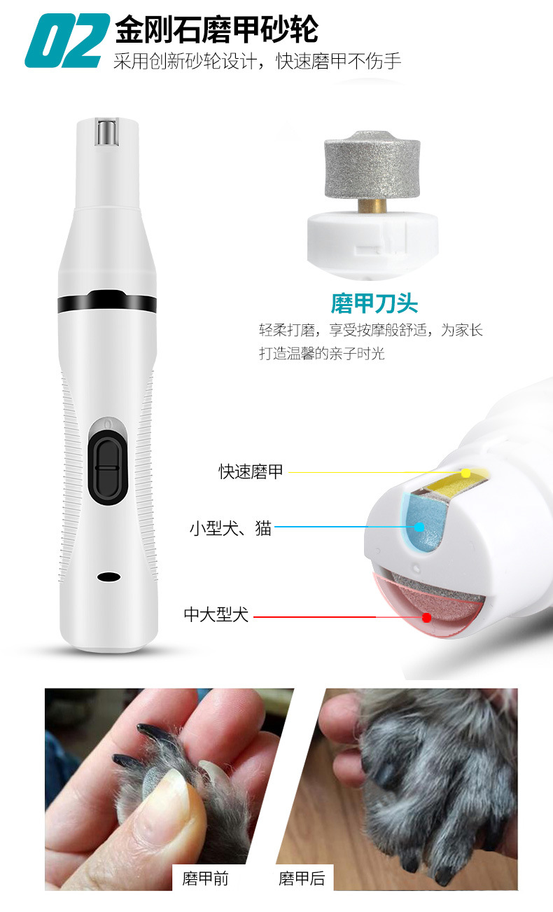 宠物磨甲器_06.jpg