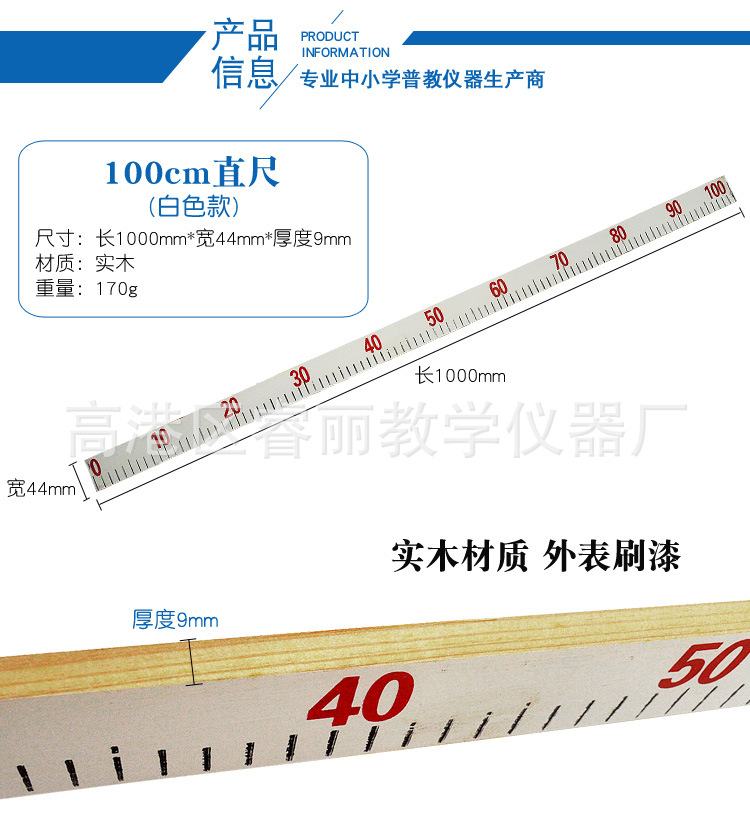 教学实木直尺_02.jpg