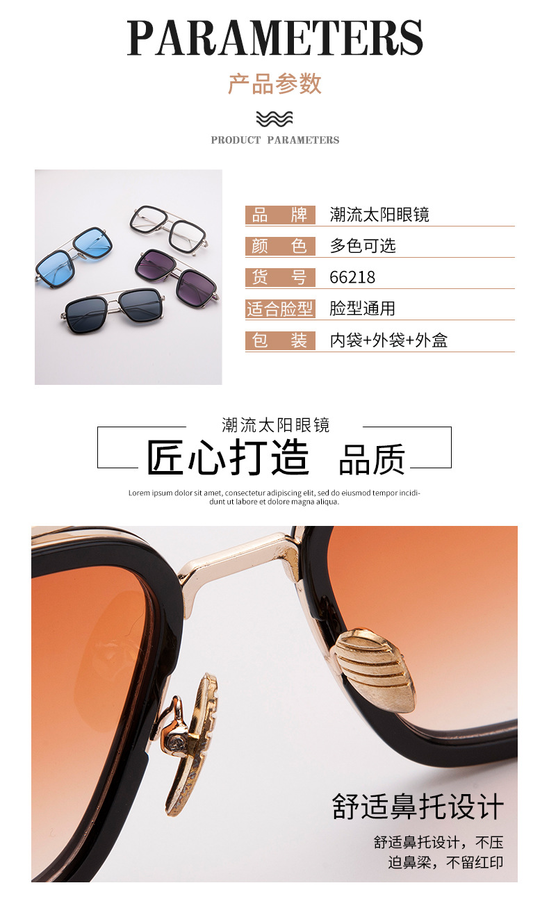 大框多彩墨镜