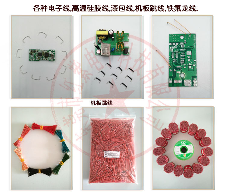 电子线跳线.jpg